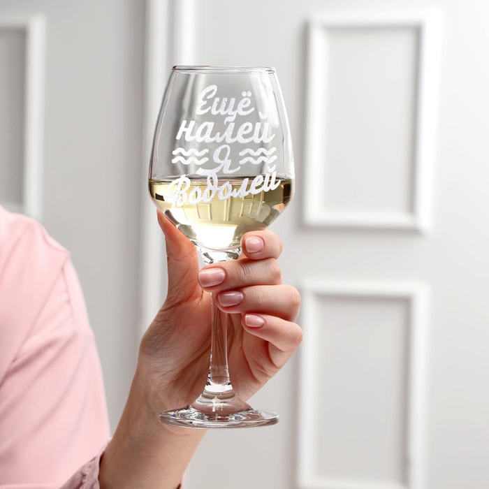 Бокал для вина Бокал для вина "Водолей" гравировка, 350 мл