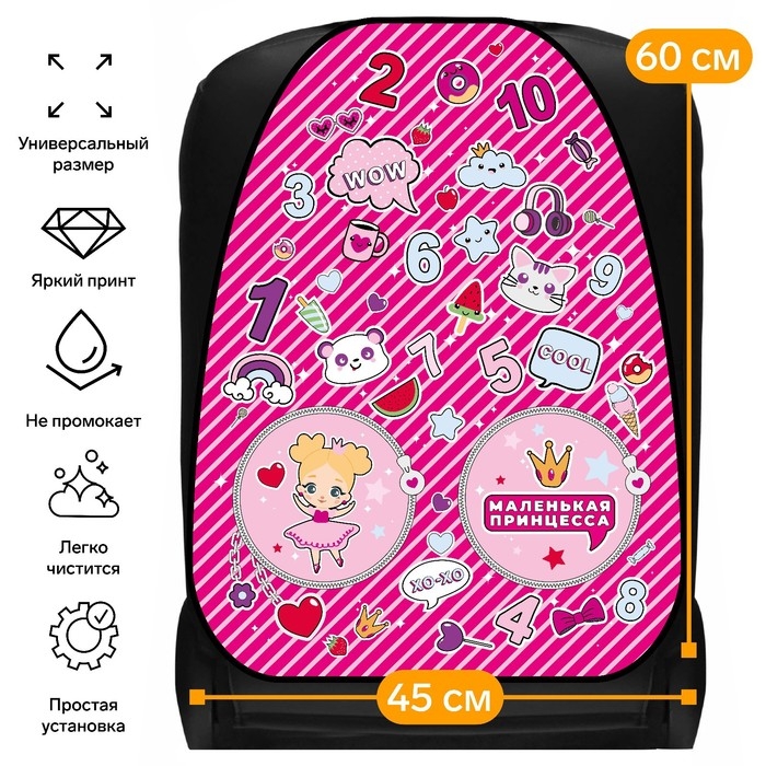 Накидка на сиденье автомобильное Cartage Маленькая принцесса, ПВХ, 60х45 см Накидка на сиденье автомобильное Cartage Маленькая принцесса, ПВХ, 60х45 см