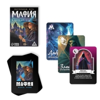Настольная игра &laquo;Мафия. В мире волшебства&raquo;, 36 карт, 12+