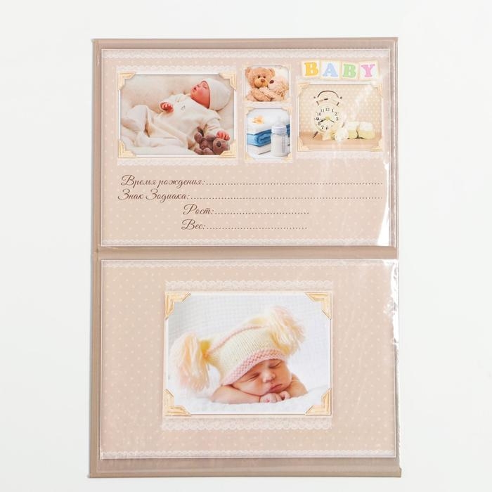 Папка для свидетельства о рождении BABY, А5 Папка для свидетельства о рождении BABY, А5