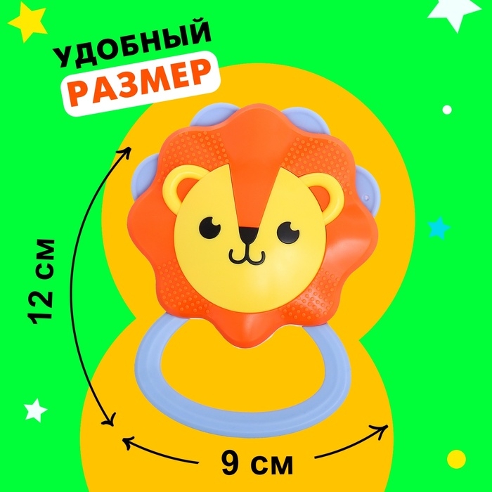 Погремушка с прорезывателем «Лёвушка» Погремушка с прорезывателем «Лёвушка»