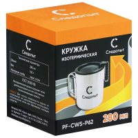 Кружка походная изотермическая «СЛЕДОПЫТ», со складными ручками, 280 мл Кружка походная изотермическая «СЛЕДОПЫТ», со складными ручками, 280 мл