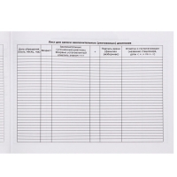 Медицинская карта ребёнка "С заботой", форма №112/у, 80 листов Медицинская карта ребёнка "С заботой", форма №112/у, 80 листов