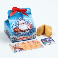 Набор: печенье с предсказанием, шоколад и бумажка для исполнения желаний &laquo;Дед Мороз&raquo;