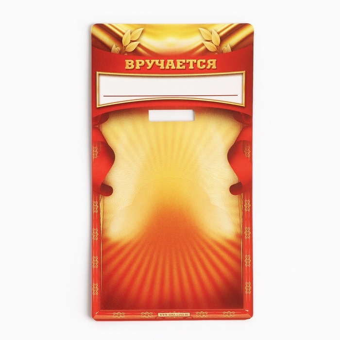 Медаль учителю &laquo;Лучший учитель&raquo;, d=3,5 см