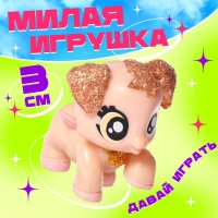 Игрушка-сюрприз &laquo;Мечты сбываются&raquo;, МИКС