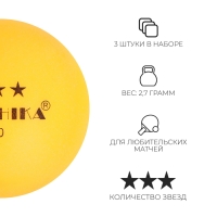 Мяч для настольного тенниса BOSHIKA 3***, набор 3 шт., PP, цвет оранжевый Мяч для настольного тенниса BOSHIKA 3***, набор 3 шт., PP, цвет оранжевый