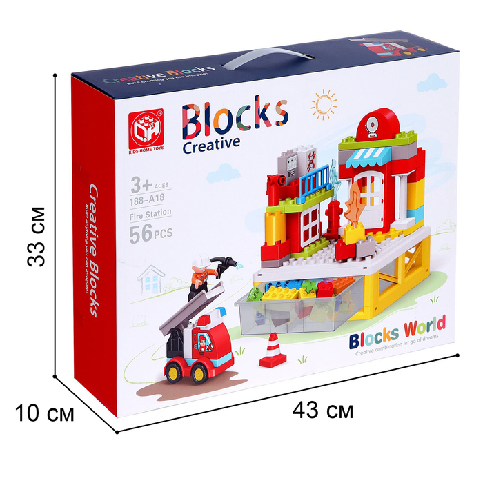 Конструктор &laquo;Пожарная станция&raquo;, 2 варианта сборки, 56 деталей