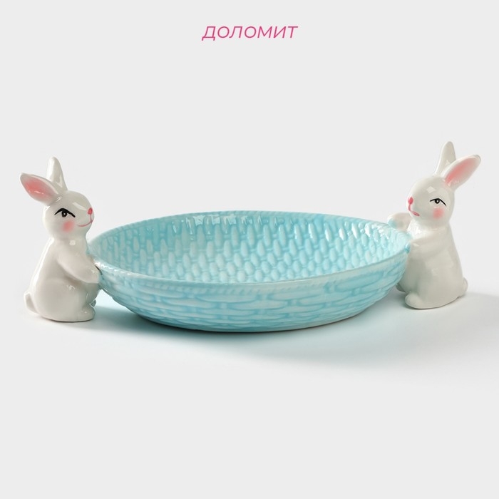Блюдо сервировочное Доляна «Зайка», 30×16,5×10 см, цвет голубой Блюдо сервировочное Доляна «Зайка», 30×16,5×10 см, цвет голубой