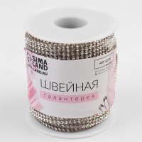 Стразы термоклеевые, ширина - 15 мм, 4,5 ± 0,5 м, цвет серебряный Стразы термоклеевые, ширина - 15 мм, 4,5 ± 0,5 м, цвет серебряный