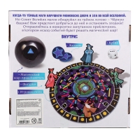 Настольная игра &laquo;Шар судьбы&raquo;, 2-4 игрока, 6+