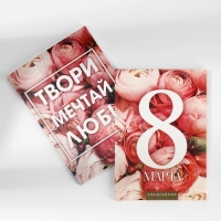 Ежедневник в мягкой обложке А5, 80 л, в подарочной коробке &laquo;С 8 Марта&raquo;