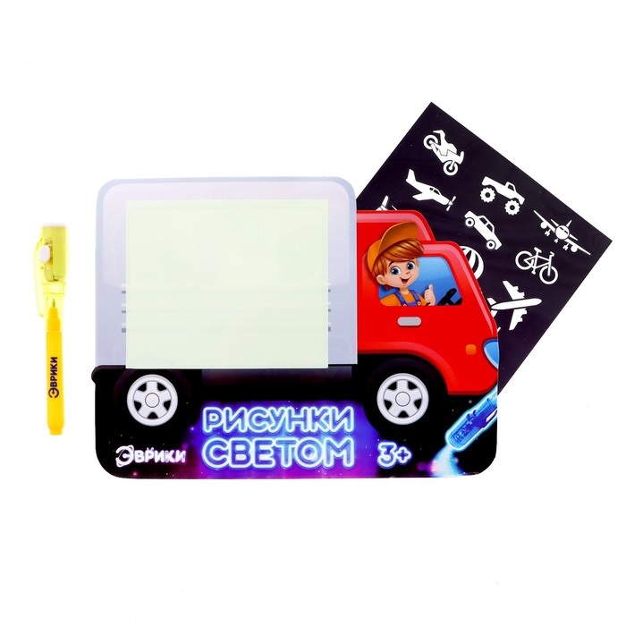 Набор для рисования в темноте «Транспорт», А5, ручка с фонариком и невидимыми чернилами Набор для рисования в темноте «Транспорт», А5, ручка с фонариком и невидимыми чернилами