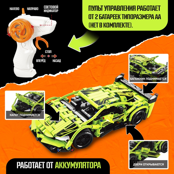 Конструктор Mechanics &laquo;Гоночная&raquo;, радиоуправляемый, 1:16, открываются двери, капот, багажник, работает от аккумулятора, 428 деталей, цвет зелёный