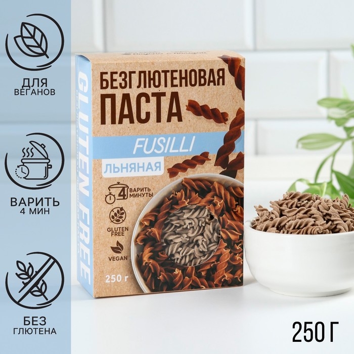 Макароны льняные безглютеновые, паста, 250 г. Макароны льняные безглютеновые, паста, 250 г.