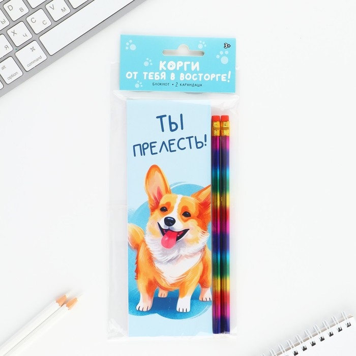 Подарочный набор 2 карандаша и блокнот «Корги» Подарочный набор 2 карандаша и блокнот «Корги»