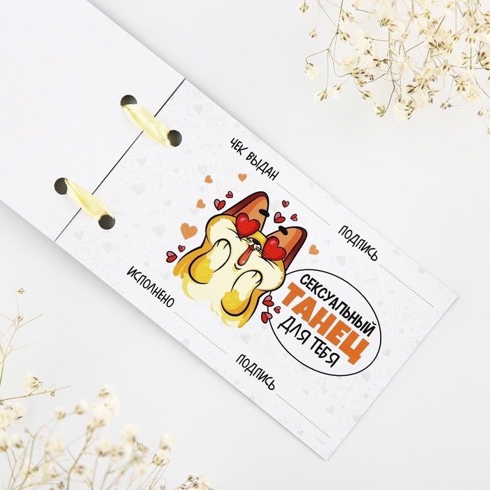 Чековая книжка желаний &laquo;Для любимого котика&raquo;, 10 х 6 см