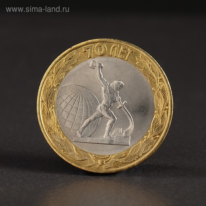 Альбом коллекционных монет "70 лет Победы" 21 монета