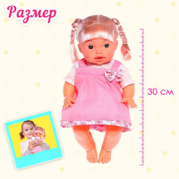 Пупс &laquo;Мой малыш&raquo; с аксессуарами, пьёт, писает, звуковые функции
