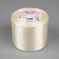 Лента атласная, 75 мм &times; 23 &plusmn; 1 м, цвет сливочный №02