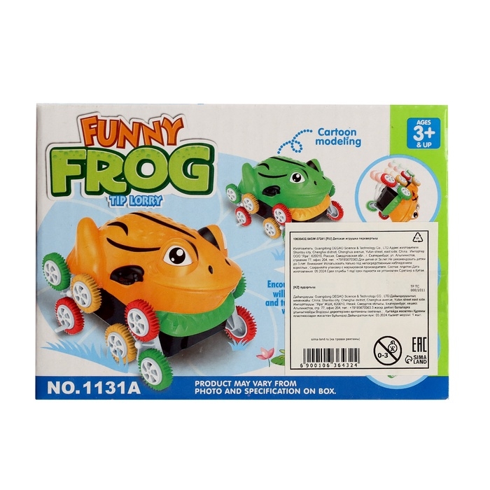 Машинка-перевёртыш &laquo;Лягушка&raquo;, работает от батареек, цвет зеленый