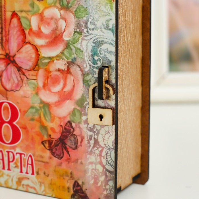 Шкатулка-книга "8 марта. Бабочка" 14 см