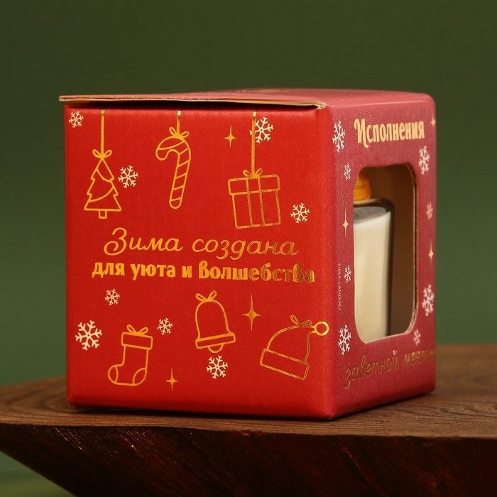 Свеча новогодняя в банке «Исполнения заветной мечты», аромат ваниль, 6,5 х 5,5 см Свеча новогодняя в банке «Исполнения заветной мечты», аромат ваниль, 6,5 х 5,5 см