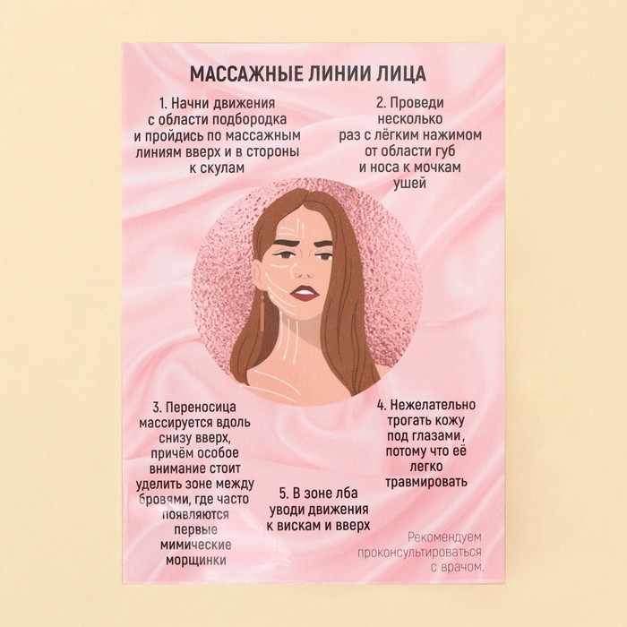 Массажер для лица, гуаша набор &laquo;Насладись моментом&raquo;, 14 х 20 см, кальцит и серпентин