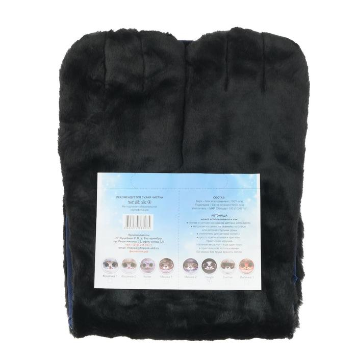 Накидка «АВТОНЯША» для детского автокресла, Панда Накидка «АВТОНЯША» для детского автокресла, Панда