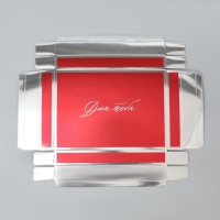 Коробка подарочная складная, упаковка, &laquo;Для тебя&raquo;, 21 х 15 х 7 см