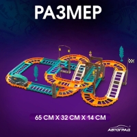 Автотрек &laquo;Дино-трек&raquo;, с машинкой, работает от батареек