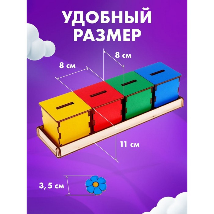 Сортер &laquo;Окружающий мир&raquo;