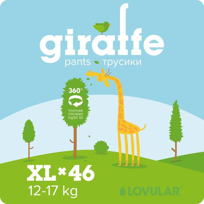 Подгузники-трусики &laquo;Lovular&raquo; Giraffe, 12-17 кг, 46 шт