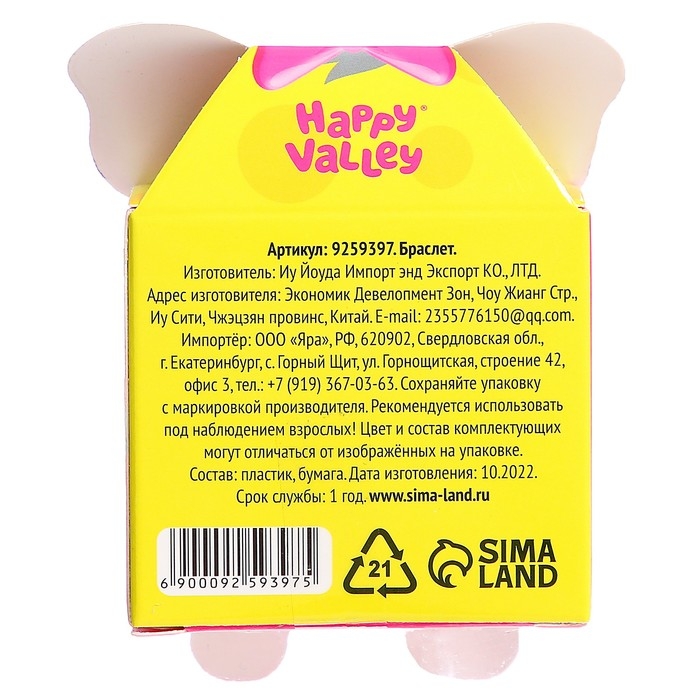 Игрушка-браслет &laquo;Фанни петс&raquo; с наклейками, слоник