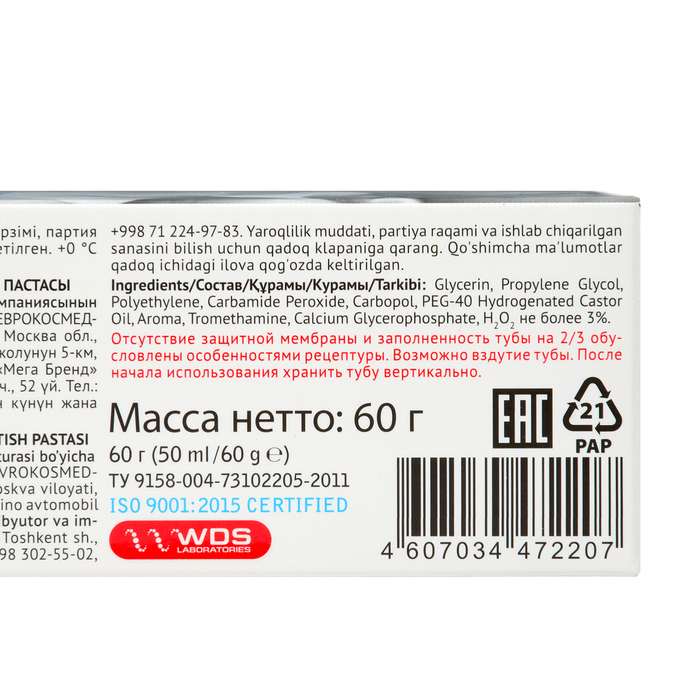 Зубная паста R.O.C.S. PRO Зубная паста R.O.C.S. PRO "Кислородное отбеливание", 60 г