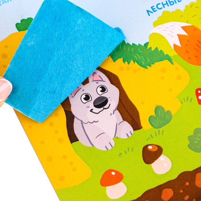 Бизиборд &laquo;Лесные друзья&raquo; 27&times;20 см