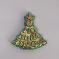 Новый год. Фигурка шоколадная "Елочка", 80 г Новый год. Фигурка шоколадная "Елочка", 80 г