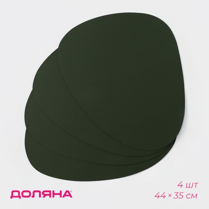 Набор салфеток сервировочных на стол Magistro «Тэм», 44×35 см, 4 шт, цвет зелёный Набор салфеток сервировочных на стол Magistro «Тэм», 44×35 см, 4 шт, цвет зелёный