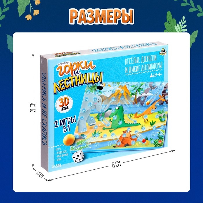 Настольная игра &laquo;Горки и лестницы. Весёлые джунгли и дикие аллигаторы!&raquo;, 2-4 игрока, 4+
