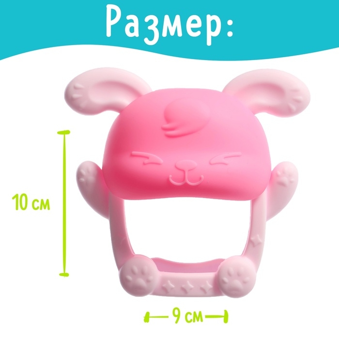 Прорезыватель для зубов детский «Зайка», МИКС Прорезыватель для зубов детский «Зайка», МИКС