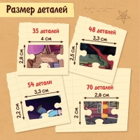 Пазлы 4 в 1 «Секреты Гравити Фолз», 207 деталей Пазлы 4 в 1 «Секреты Гравити Фолз», 207 деталей