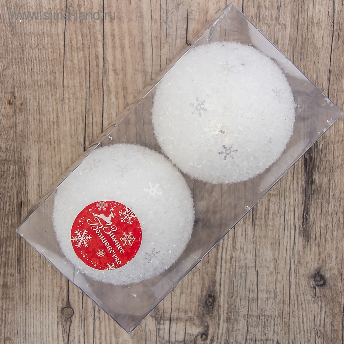 Набор шаров пластик d-9 см, 2 шт Набор шаров пластик d-9 см, 2 шт "Снежный блеск" белый