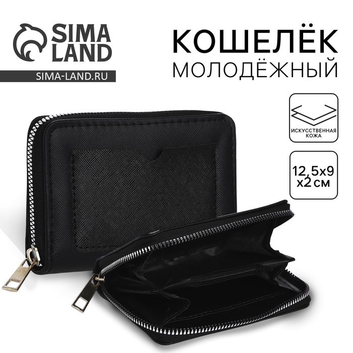 Картхолдер кошелёк &laquo;Классика&raquo; 12х 9,5х 2 см