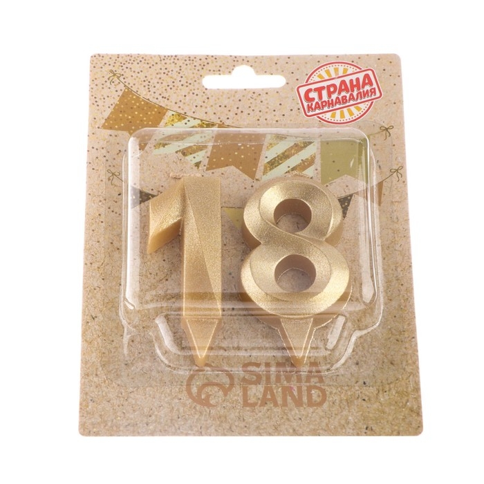 Свеча в торт юбилейная "Грань" (набор 2 в 1), цифра 18, цифра 81, золотой металлик, 6,5 см