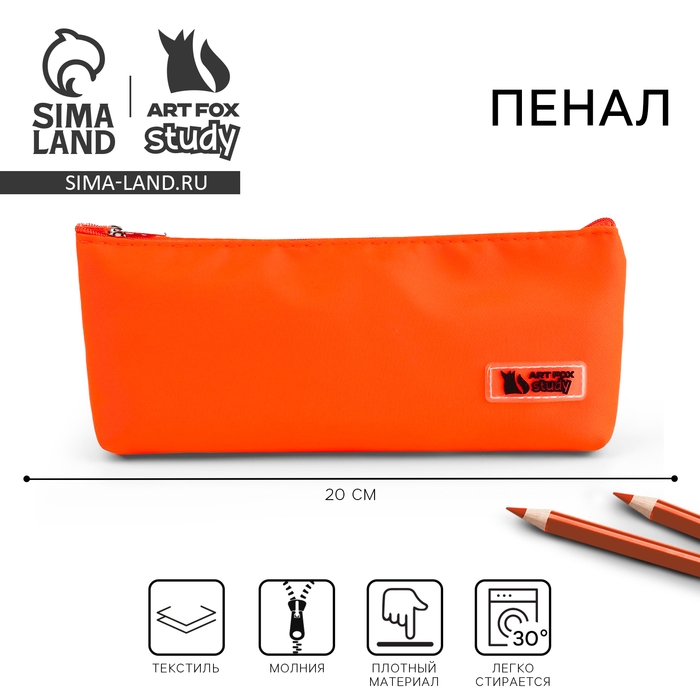 Пенал текстильный «1 сентября» , 20 х 8 х 4 см, оранжевый Пенал текстильный «1 сентября» , 20 х 8 х 4 см, оранжевый