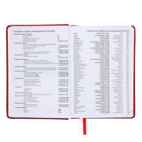 Ежедневник недатированный A5, 160 листов, Attomex.Croco, твёрдая обложка из искусственной кожи с поролоном, 2 ляссе, блок 70 г/м2, красный