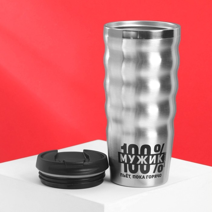 Термостакан &laquo;100% мужик&raquo;, 450 мл