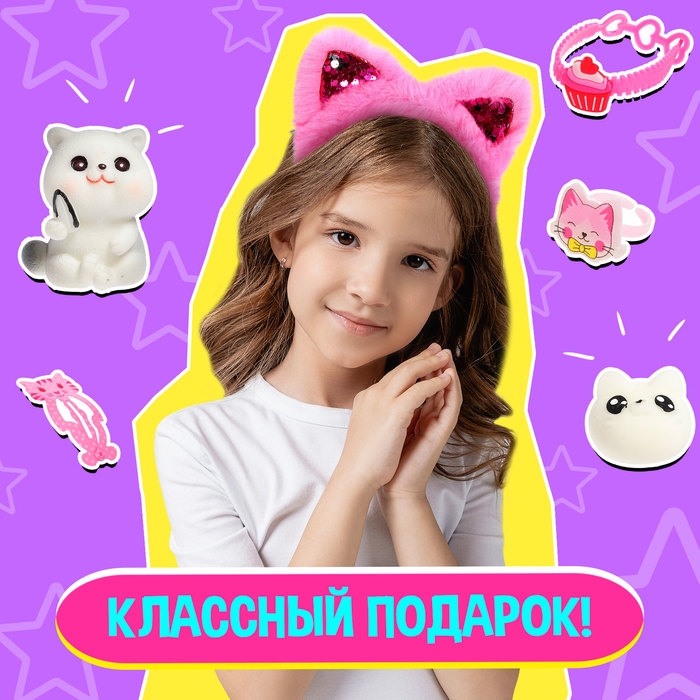 Набор &laquo;WOW-сюрприз: Котик&raquo;, МИКС