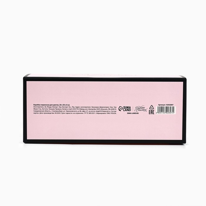 Переноска для цветов с вырезными сердечками «Счастье!», розовая 20 × 30 × 8 см Переноска для цветов с вырезными сердечками «Счастье!», розовая 20 × 30 × 8 см