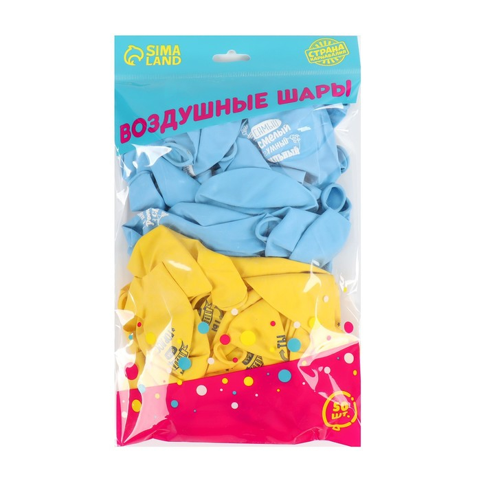 Воздушный шар латексный 12" &laquo;С днём рождения, сынок&raquo;, 50 шт.